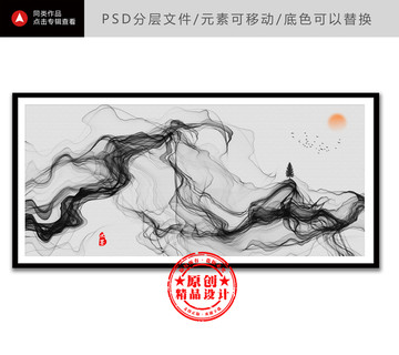 意境水墨山水畫 大寫意