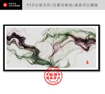 新中式禪境水墨畫 水墨群山