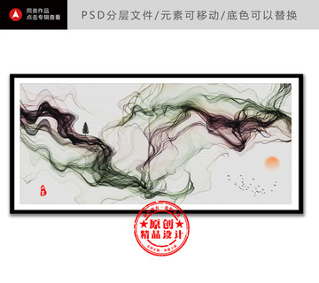 簡(jiǎn)約高檔水墨畫 意境無(wú)框畫