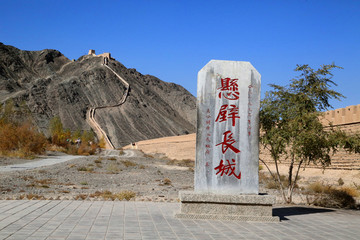 嘉峪关文物景区 悬壁长城