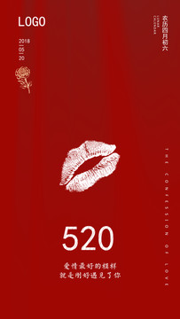 520節(jié)日海報(bào)