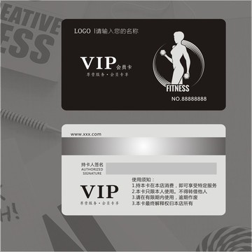 健身會員卡