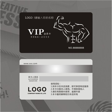 健身會(huì)員卡
