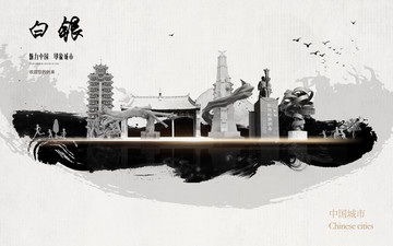白銀