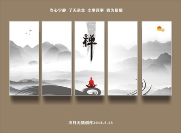 山水畫