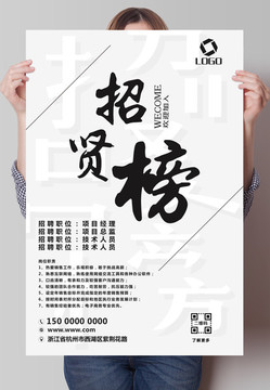 招聘