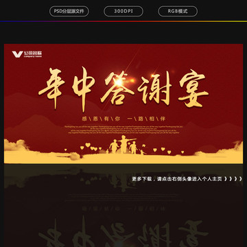 答謝宴
