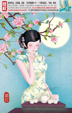 高清旗袍美女品茶無框畫PSD
