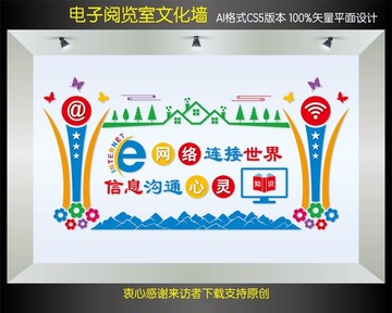 電子閱覽室