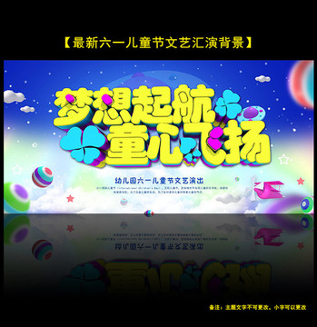61兒童節(jié)