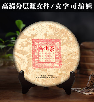 大師普洱