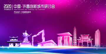 許昌