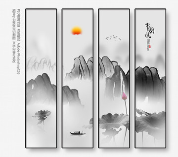 水墨畫