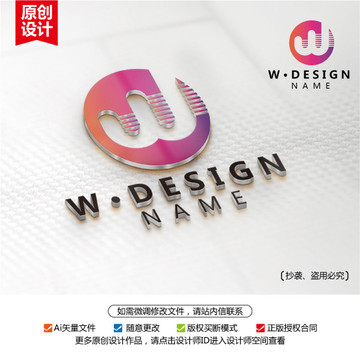 原创网络科技时尚标志 W字母