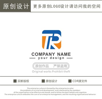 TR字母 logo