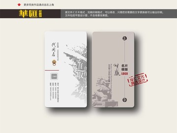 企業(yè)名片 公司名片設(shè)計(jì)
