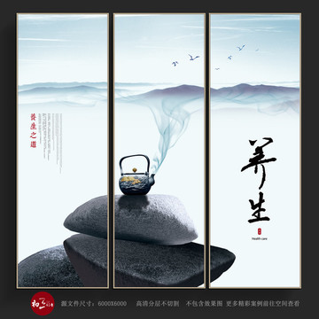 養(yǎng)生