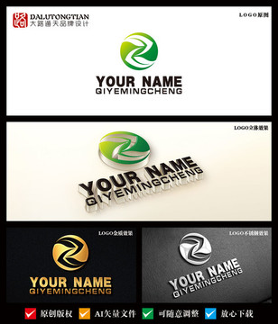 原創Z綠葉logo設計