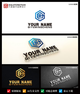 原創(chuàng)鋸力五金機(jī)械類logo設(shè)計(jì)