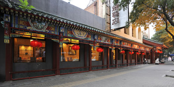 北京烤鸭店的外观
