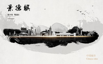 景德鎮(zhèn)
