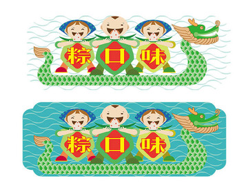 端午節(jié) 端午促銷主題 端午布置
