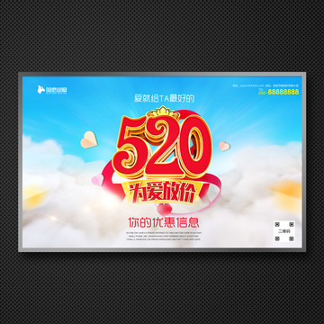 520海報(bào)