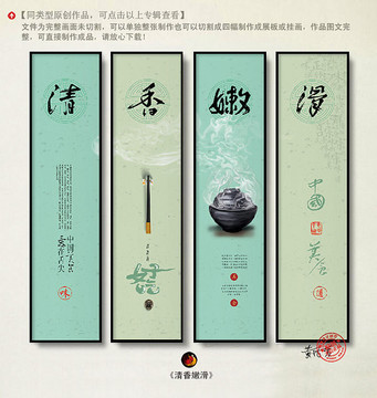 美食展板 餐廳食堂標(biāo)語