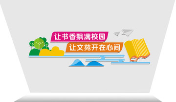 校園文化