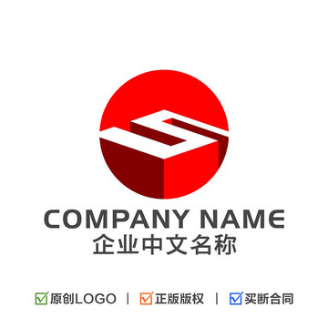 字母S 企业LOGO 立体标志