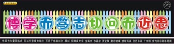 博學(xué)而篤志切問而近思