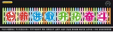 創(chuàng)新進(jìn)取開拓奮斗