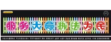 服務(wù)大局執(zhí)法為民