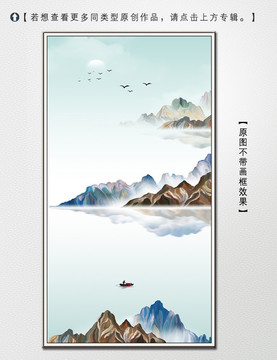 寫意山水裝飾畫