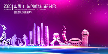 廣東