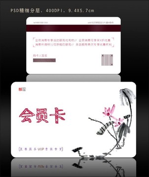 VIP會(huì)員卡