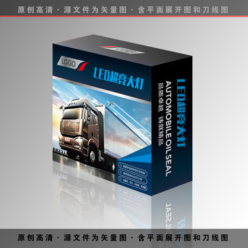 原創(chuàng)矢量車燈LED高檔包裝設(shè)計(jì)