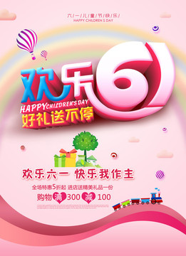 兒童節(jié)