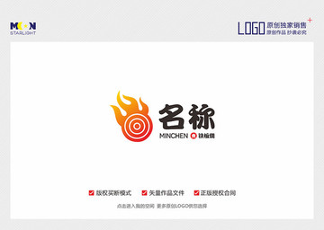 火 烧烤 铁板烧 LOGO