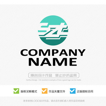 szt字母 LOGO设计