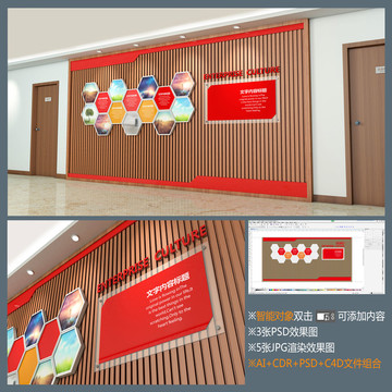 企業(yè)文化墻