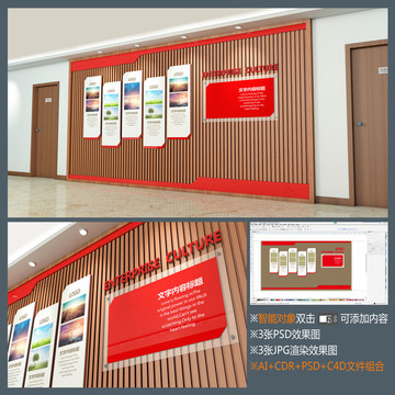 企業(yè)文化墻