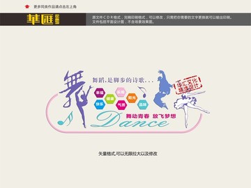 舞蹈培訓(xùn) 舞蹈文化墻