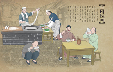 蘭州拉面
