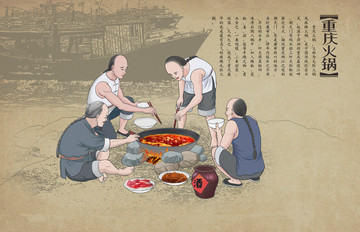 火鍋