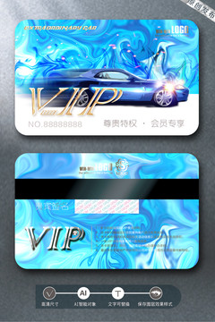 车VIP