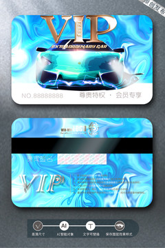 车VIP