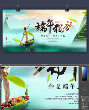 創(chuàng)意水墨風(fēng)格端午節(jié)海報(bào)