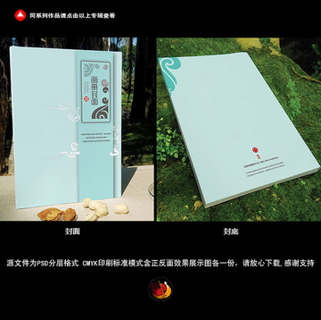畫冊封面