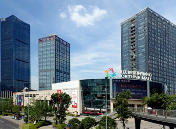 重庆财富购物中心